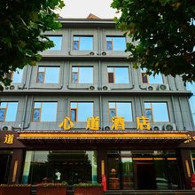 临汾心道酒店