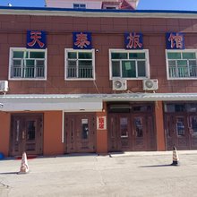 鸡东天泰旅馆