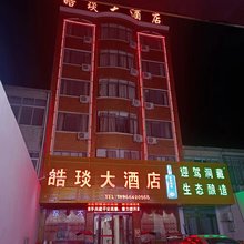 高塘皓琰民宿