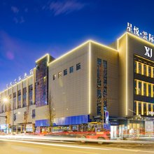 金华星悦·雲际酒店(金义时代广场店)