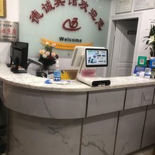 南通德诚宾馆