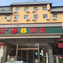 88酒店(北京成寿寺路店)