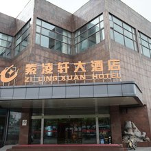 上海紫凌轩大酒店