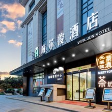 威尔俊酒店(西安汉城南路地铁站西钞广场店)