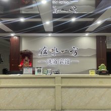 东戴河在水一方洗浴宾馆