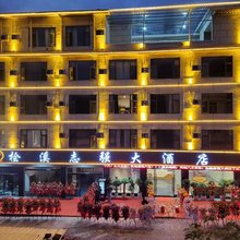 桧溪志强大酒店