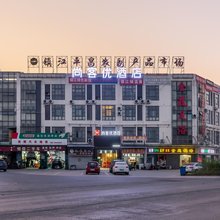 尚客优酒店(镇江京口丁岗店)