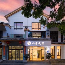 小雪民宿(海棠湾国际免税城店)