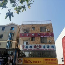 娅缘美宿