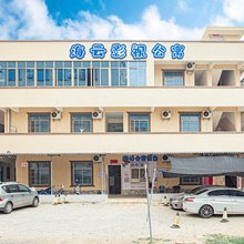 海云影视公寓(湛江湖光岩店)
