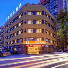 7天优品酒店(大连西安路地铁站店)