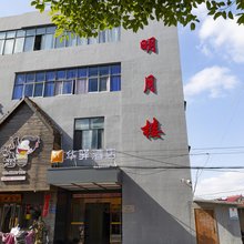 如家华驿酒店(扬州江都文星北路店)