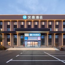 汉庭酒店(烟台莱州文化西路店)