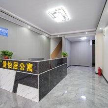 爱怡居公寓