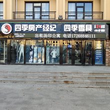 张家口崇礼汤INN爱森公寓