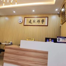 101公馆