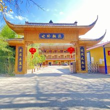 闲云居休闲山庄