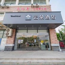 云朵酒店
