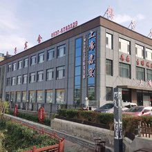 嘉祥冉子宾舍酒店
