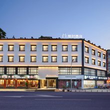 厚时Hotel Moment(乐山嘉兴路美食街店)