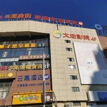 明光迎嘉电竞民宿