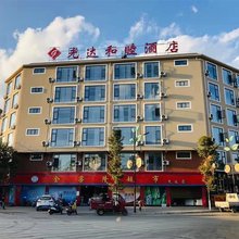 昌宁光达和睦酒店