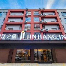 锦江之星酒店(昆明新螺蛳湾国际商贸城南部汽车地铁站店)