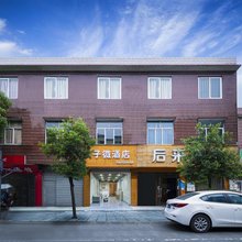 子微酒店