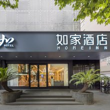 如家酒店·neo(上海曹杨新村枫桥路地铁站店)