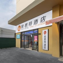锐思特酒店(上海青浦华新店)