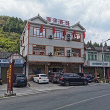 兴文瑾华客栈