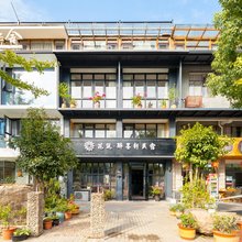 花筑·仙都醉墨轩民宿(仙都景区店)