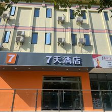 7天连锁酒店(南京江宁大学城店)