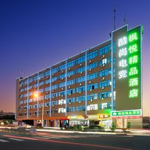 枫悦精品酒店(长安站店)