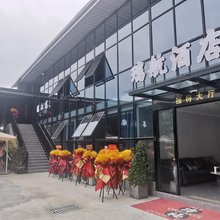 江油瑞航酒店