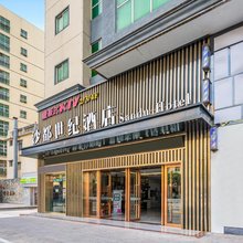 深圳沙都世纪酒店