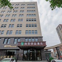 尚客优品酒店(晋中榆次一中市政府店)