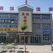 银川雁湖快捷宾馆(宁夏医科大学雁湖校区店)