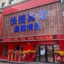 温馨满屋快捷宾馆(牡丹江火车站店)