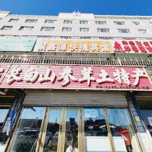 敦化聚鑫源快捷宾馆