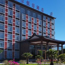 永胜县程海保尔假日酒店