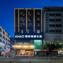 雅好轻奢酒店(惠州陈江天益城店)
