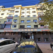 田元精品宾馆(哈尔滨工业大学店)