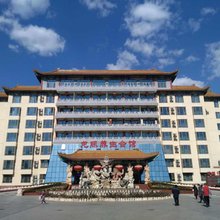 北京龙脉温泉度假村
