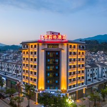 凤庆思莉朴酒店(文昌阁滇红古镇店)