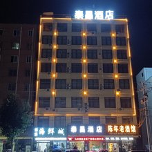 太康泰昌快捷宾馆
