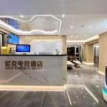 南昌尼克电竞酒店(磨盘山森林公园店)