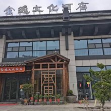 景宁畲逸文化民宿