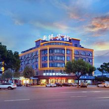 新侨智慧酒店(义乌万达广场店)