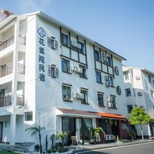 北海花棠院民宿(银滩店)